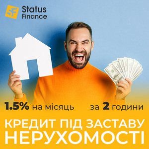 Кредит без довідки про доходи під заставу будинку Київ.