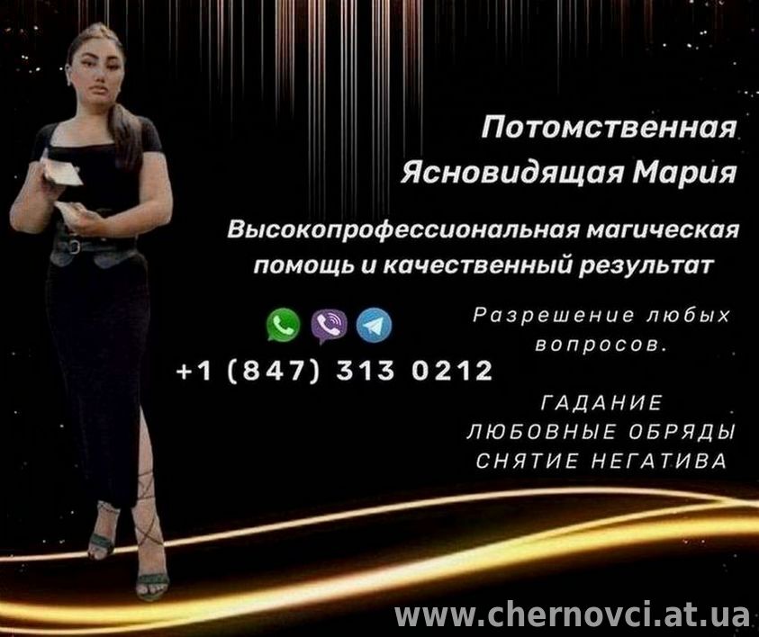 Белый приворот по фото. Гадание онлайн. Снятие негатива.