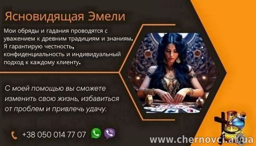 Ясновидящая онлайн — помощь по фото без личной встречи.